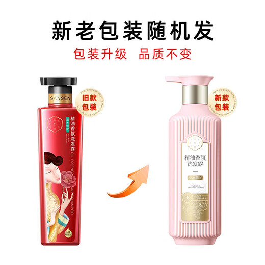 三生花精油香氛洗发露（莹亮修护）800ML/瓶【临期清仓】