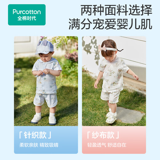 全棉时代婴儿衣服吸汗2025春夏新款纯棉分体短袖套装 航海日记 90cm