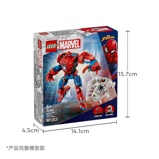 乐高（LEGO）积木超级英雄76308 蜘蛛侠机甲战反毒液男孩女孩儿童玩具生日礼物