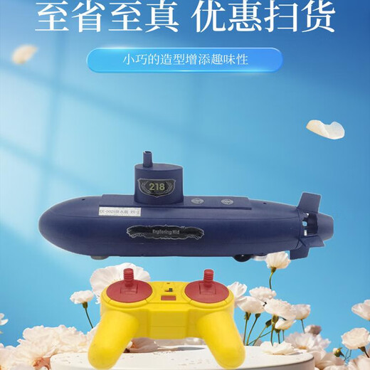 
Exploring kid Exploring kid children's science experiment water nuclear submarine boat model homemade DIY remote control boat submarine toy submarine submarine color box