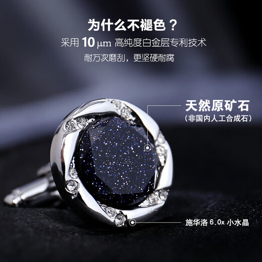 THANKSGALLERY Star Sea Cufflinks Men's Simple Fashion French Shirt Suit Cuff Button Light Luxury Birthday Gift Starry Sky Gem Set (Set More Discounted)