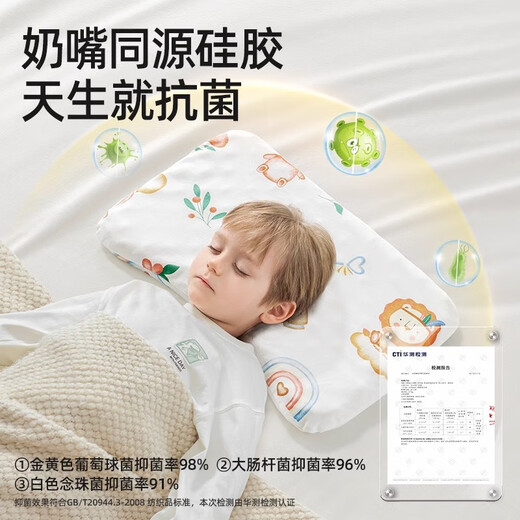 Betis children's pillow shaped pillow baby 3 months to 1 year old baby silicone pillow cervical vertebra nap pillow universal