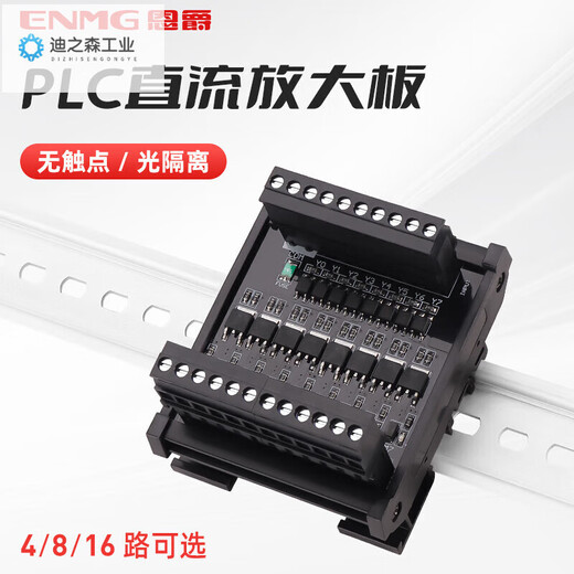 Optocoupler isolation PLC amplifier board module multi-channel non-contact solid state relay module MT08S-L 24V 4-channel plug-in screw terminal M 16-channel plug-in screw terminal MT16P2-L