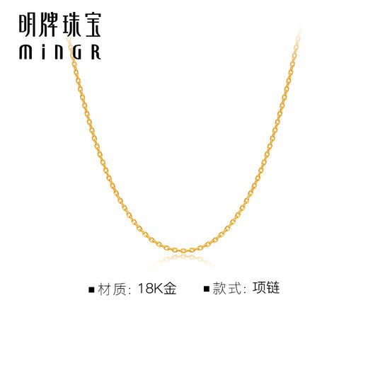 Ming brand jewelry 18K gold necklace K yellow square O-shaped chain necklace simple plain chain for women CSR0234 pricing K yellow plain chain about 40.5+2.5+2.5 cm about 1.57-1.60 grams