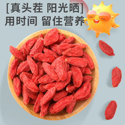 
Ningxia wolfberry, red wolfberry, Zhongning first new wolfberry, special grade 250g*2 bags