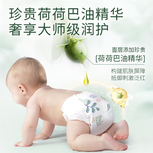 露安适（Lelch）【秒杀】植萃尿不湿婴儿超薄透气纸尿片透气拉拉裤 夜用拉拉裤XXL码36片