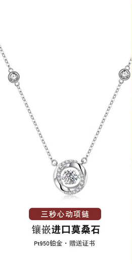 Chow Tai Fook Pt950 Platinum Möbius Ring Necklace Clavicle Chain Women's Platinum New Light Luxury Niche Heart-beating Necklace White Diamond