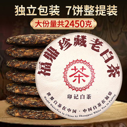 
Yidingyi 2009 Fuding Old Shoumei White Tea Cake Barren Mountains Pressing Authentic Fujian High Mountains Aged Tea Taimu Mountains 2009 Old White Tea Cakes 1050g
