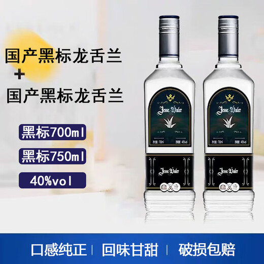 杰西维德豪帅龙舌兰鸡尾酒调酒特基拉酒洋酒墨西哥豪帅金标银黑标调日出酒 【国产】黑标龙舌兰 700mL 2瓶