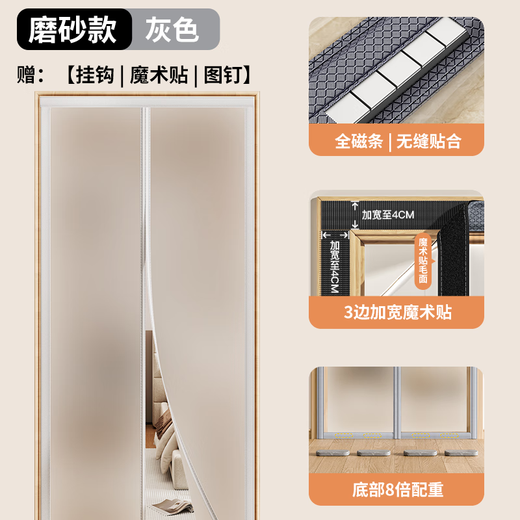 Lange's new full magnetic stripe anti-peeping air conditioner door curtain mosquito-proof windproof and warm kitchen household cover partition curtain without hole drilling [upgrade and thickening] matte gray width 80X height 200cm