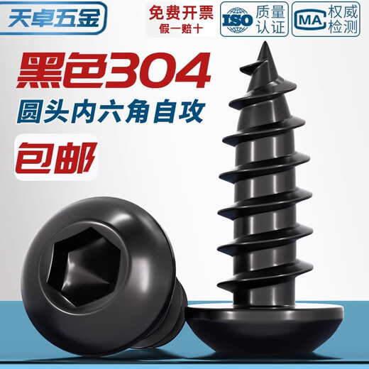 Tianzhuo Hardware black 304 stainless steel round head hexagonal self-tapping screws pan head flat head extended wood screws M2-M8 black 304-M3*10 20 pcs