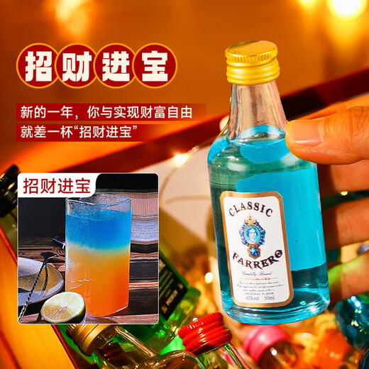 Bayigore foreign wine brandy vodka rum whiskey gin blue orange mix 50ml small wine version slightly intoxicated 12 bottles