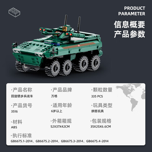 乐高乐高回旋镖步兵战车小颗粒儿童拼装积木玩具模型礼物 3523扫雷舰