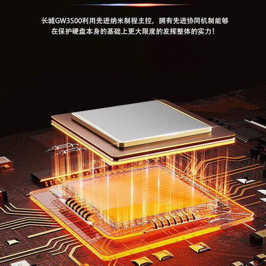 长城（Great Wall）512GB SSD固态硬盘 M.2接口(NVMe协议)PCIe 3.0x4 GW3500系列 读速可高达3500MB/s