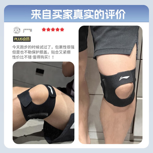 Li Ning (LI-NING) knee protection sports meniscus injury joint effusion arthritis running men's and women's basketball patella squat knee protection