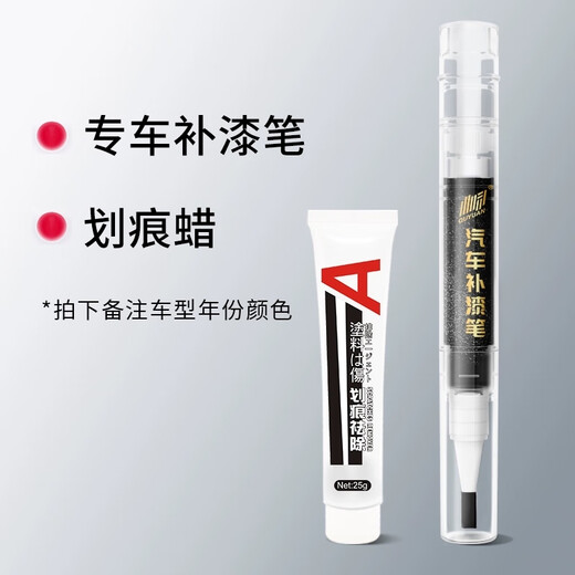 He Jiagong suitable for Ford touch-up pen sharp edge Taurus Focus Mondeo Escort Fiesta car scratch repair simple set message model year color tanzanite blue