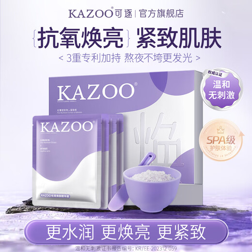KAZOO matsutake soft mask powder application mask for whitening, hydrating, anti-wrinkle, firming, removing yellowing, brightening, improving dullness, unisex, two boxes, 16 pieces available