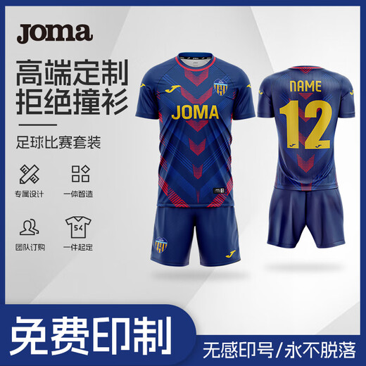 JOMA [High-end Customization] Football Competition Training Suit Customized Lei Ju Fengchi Series A2601 Lei Ju Fengchi XL