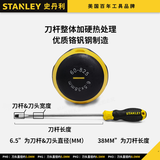 Stanley (Stanley) B-серия однозданная отвертка отвертки с магнитной шлифовой цветом маленькой отвертки хромированной стальной отвертки Vanadium Стальная ручка клея одновообразной 6,5x200 мм60-829-23