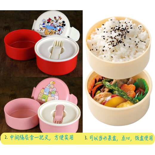 SKATER Overseas Official Japanese Baby Double-layered Round Small Lunch Box with Lid Cartoon Cute Dessert Box Children's Compartmented Fruit Double-layered Small Lunch Box-Corner Bio Pink 500ml