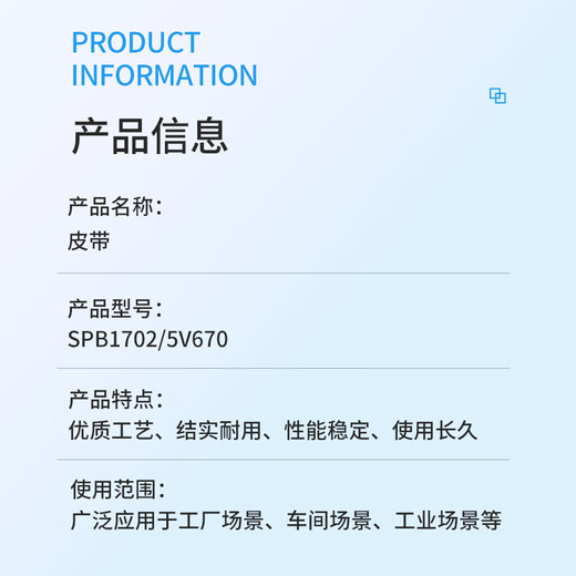 Sanlux belt SPB1702/5V670