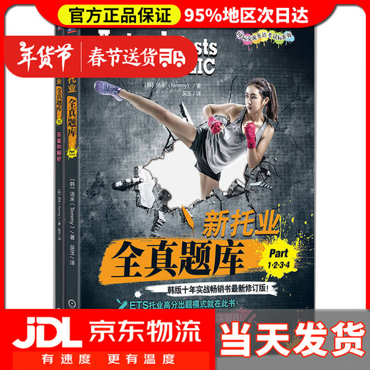 An Ihre Haustür geliefert Neue TOEIC-Datenbank mit echten echten Fragen Teil 1 2 3 4 TOEIC TOEIC-Test