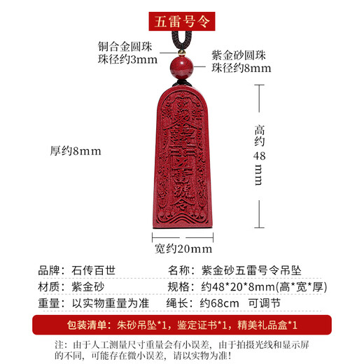 Shi Chuan Baishi Cinnabar Pendant Amulet Taoist Five Thunder Order Transfer Beads Zodiac Year of the Snake Year of the Snake for Men and Women Birthday Gifts