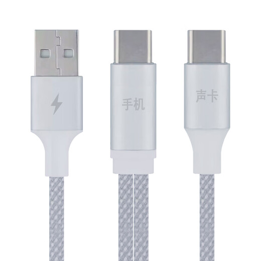 Aiken sound card special Android otg data cable mobile phone conversion cable iPhone rechargeable live broadcast Type-c data cable connection cable Android OTG cable (supports Android Type-C interface)