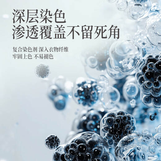 AMOKC Clothes Dyeing Agent Black Special Non-Fading Clothes Dye No-cooking Non-Fading Old Clothes Renovation Restoration Set