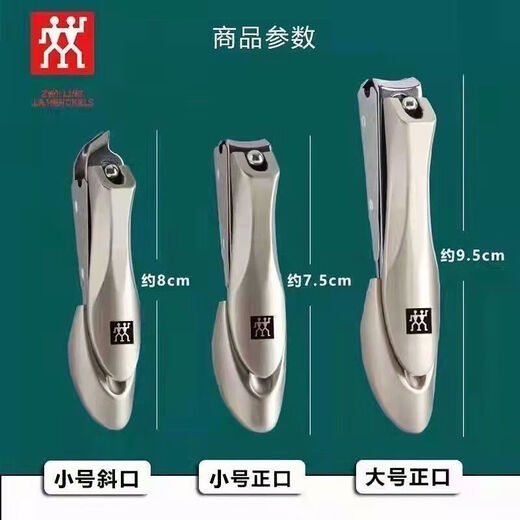 Zwilling (ZWILLING) original German nail clipper set manicure scissors, nail clippers, household manicure tools, nail scissors, nail file, silver, large flat mouth (no box)