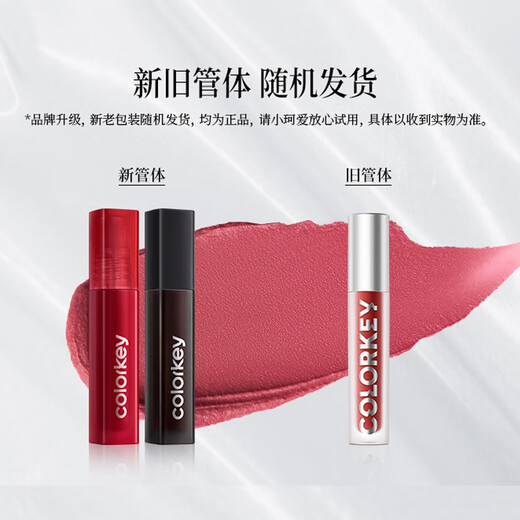 Color Key Colachi Velvet Air Lip Glaze Lipstick Small Pack Whitening New Year Gift for Girlfriend 1gO611