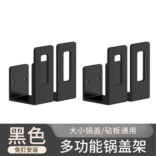 Qianshi pot lid rack storage rack wall-mounted punch-free artifact sticky board chopping board rack hanging pot rack storage kitchen chopping board cutting board thickened 1.2 Yahei (2 sets)