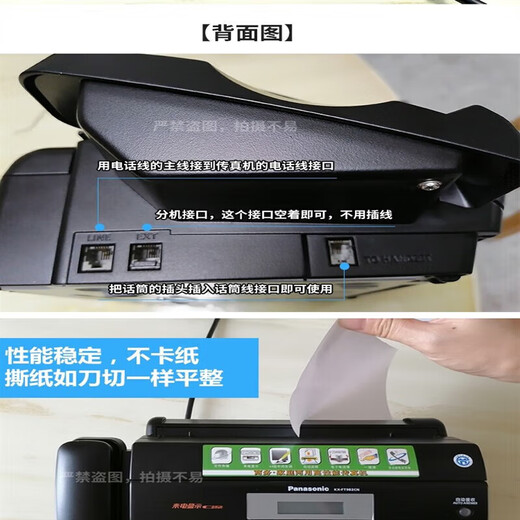 传真机 热敏纸传真 家用办公 电话复印一体机 黑色金(... 典雅黑 普通版 866 自动切纸款