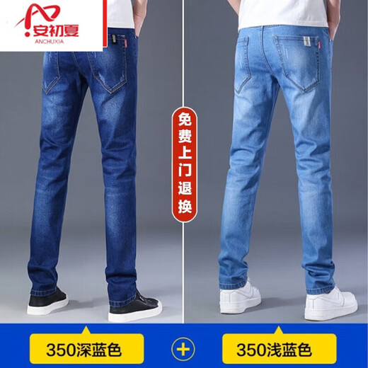 安初夏牛仔裤男士春夏季新款弹力修身潮牌裤子男直筒休闲商务男装长裤 820深蓝色+350磨白蓝 31 (2尺4建议125-135斤)