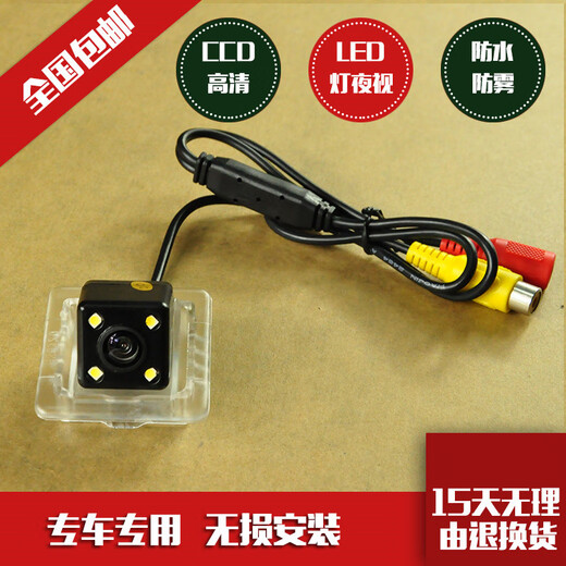 Suitable for Chery Fengyun 2 E3 E5 Tiggo 3 QQ3 QQ6 Chery A5 HD night vision reversing image rear view Chery Tiggo 3 HD night vision reversing image rear view camera 10