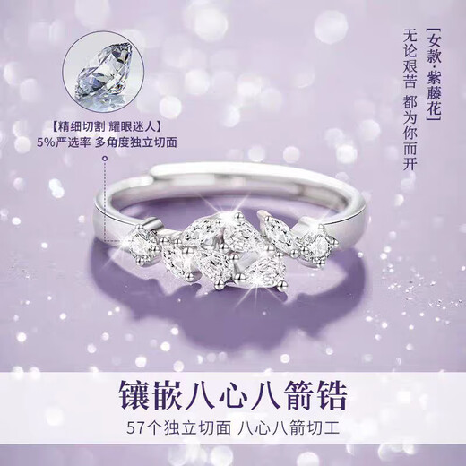Lao Fengxiang Pure Silver Couple Ring, Boys and Girls Proposal, Living Rings, Jewelry, Valentine's Day, Birthday Gifts for Girlfriend and Wife, 999 Pure Silver, Wisteria Couple Rings