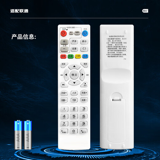 ProPre is suitable for China Unicom network set-top box remote control Internet TV remote control China Unicom universal model