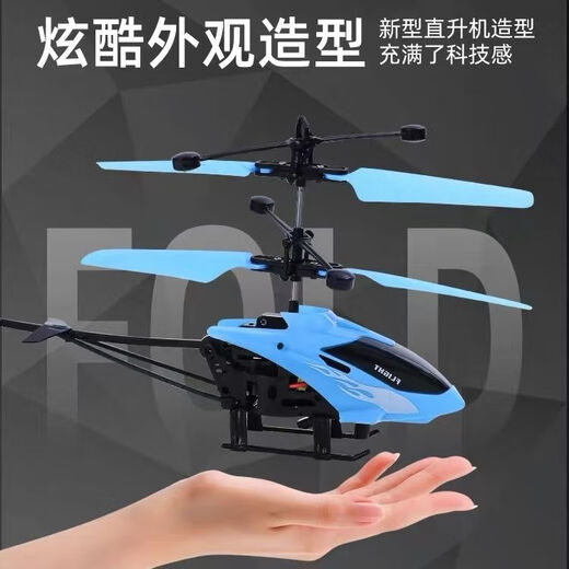 脘铼感应直升飞机充电耐摔感应悬浮遥控小飞机室内玩具飞行器儿童玩具 【红色】新款升级耐摔感应飞机 1%购买【飞机+充电线】