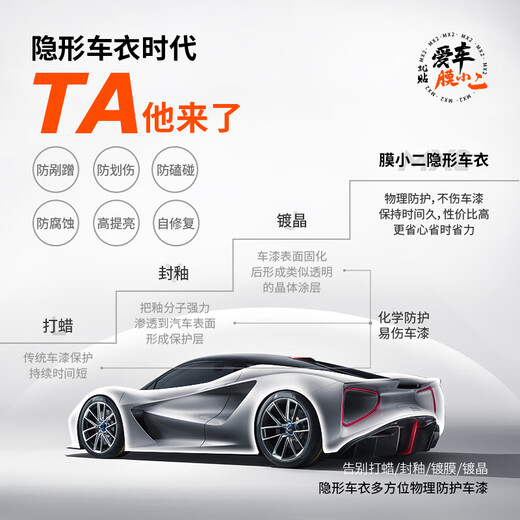 MOXIAOER invisible car body film, full body film, TPU material, anti-scratch transparent film, car body paint protection film package construction