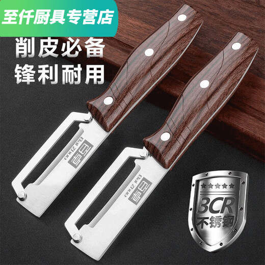 An Junsheng Schälmesser aus Edelstahl, Küchenschälmesser, Haushaltsschäler, verdicktes Zuckerrohrmesser, Ananasmesser, Salat, Kürbisschälen, verbessertes, verdicktes Einzweck-Schälmesser, das Ihre Hände nicht ermüdet, scharfes und langlebiges Schälmesser