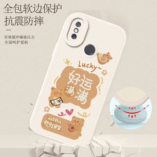 傲萌小米8手机壳MI8新款保护套M1803E1A硅胶软壳xiaomi全包防摔5G版卡通可爱文字高级感创意外壳男女款 【红-好运满满】送挂环