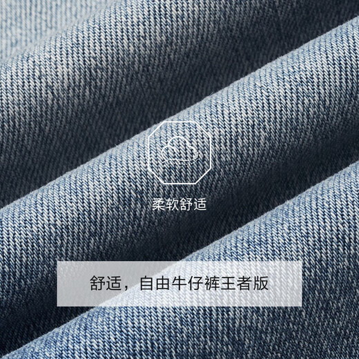 九牧王牛仔裤男装25春季新款舒适柔软裤子商场同款商场同款 修身版+浅蓝+JJ1E15122 30 码170/74A(2.28)尺76cm
