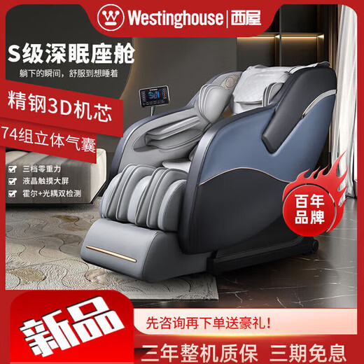 西屋560500300高端按摩椅自动家用多功能全身太空豪华沙发送HXM9923 普鲁士蓝S320[专注肩颈不适]