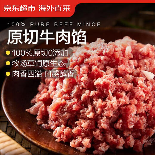 Jingdong Supermarket directly imported raw cut beef filling from overseas, net weight 3Jin Jin is equal to 0.5kg (1Jin Jin is equal to 0.5kg *3) Dumplings, wontons and buns stuffed hamburger meat