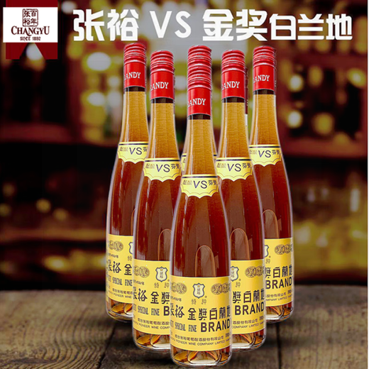 Changyu Gold Award Brandy VS 40 Degree Red Cap Long Neck 700ml*6 Bottle Whole Box Wholesale Yantai Wine Changyu vs Brandy Full Box 6 Bottles