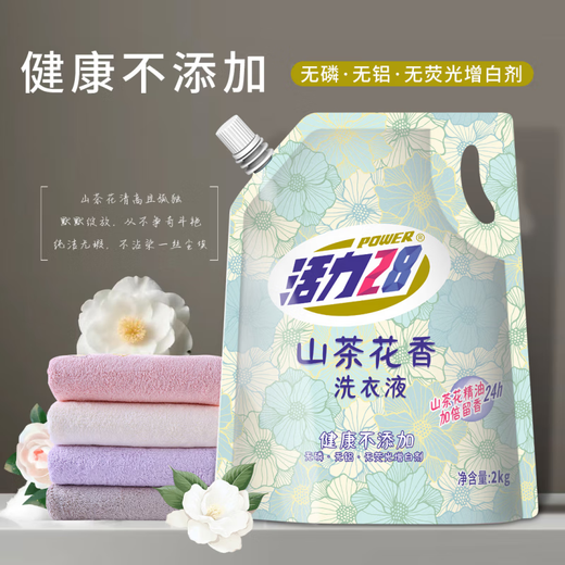 Vitality 28 Camellia Laundry Detergent 2kg Fragrance Long-lasting Fragrance Decontamination Color Protection Laundry Detergent 4 bags total 16Jin Jin is equal to 0.5kg