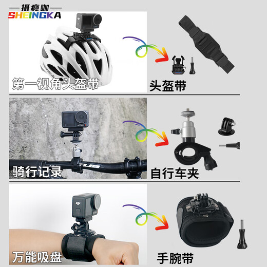 ZNMW适用大疆action5pro配件/4/3/2运动相机胸带背包夹自拍杆三脚架手腕带吸盘支架骑行摩托车支架户外 通用帽夹