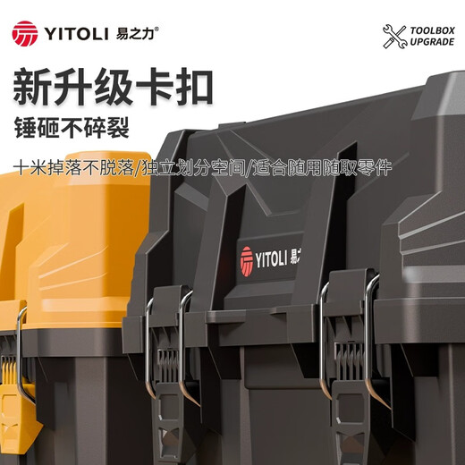Yizhili three-layer folding tool box storage box industrial-grade extra large large-capacity tool box storage and organization for electricians 23-inch tank 99A three-layer folding (yellow and black)