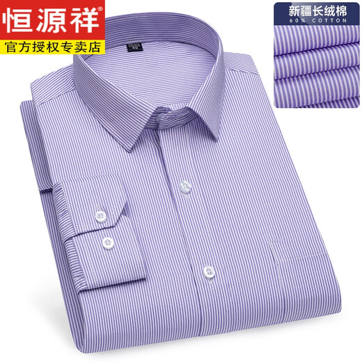 恒源祥白底蓝条纹竹纤维衬衫男女长袖免烫职业正装银行工服大码工装衬衣 6630 38
