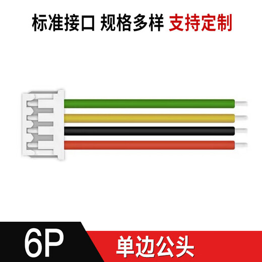 Huijun MX1.25mm spacing male and female butt connection cable terminal cable single-ended double-ended electronic cable 0.15m 10 single-sided male 6p